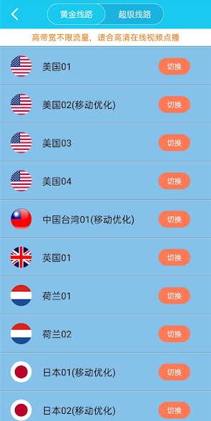 x353.cc旋风加速android下载效果预览图
