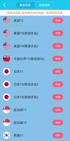 x353.cc旋风加速android下载效果预览图