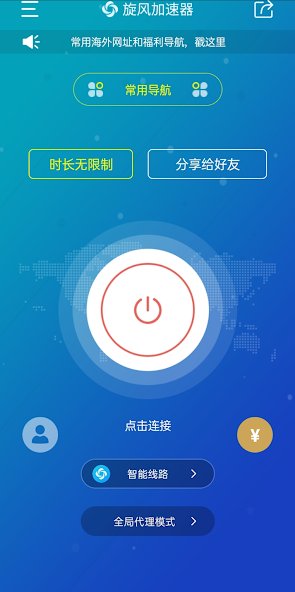 x353.cc旋风加速android下载效果预览图